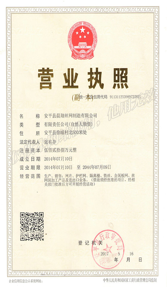 營業(yè)執(zhí)照